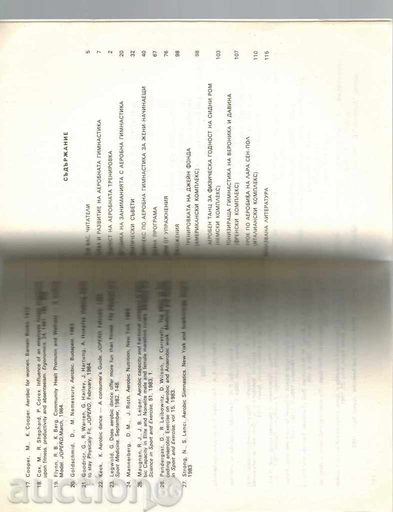 Delivery of AEROBIC FOR ALL - JORGE DIMITROVA Delivery of AEROBIC FOR ALL - JORGE DIMITROVA