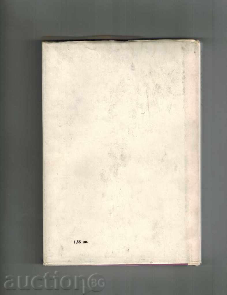 THE GREAT CARUZO - PIERGE KIY with price 4.50 BGN | € 2.30 THE GREAT CARUZO - PIERGE KIY with price 4.50 BGN | € 2.30