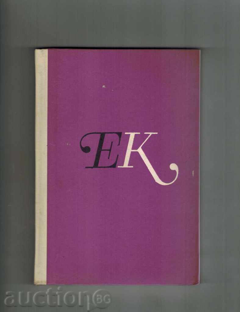 Auction THE GREAT CARUZO - PIERGE KIY Auction THE GREAT CARUZO - PIERGE KIY