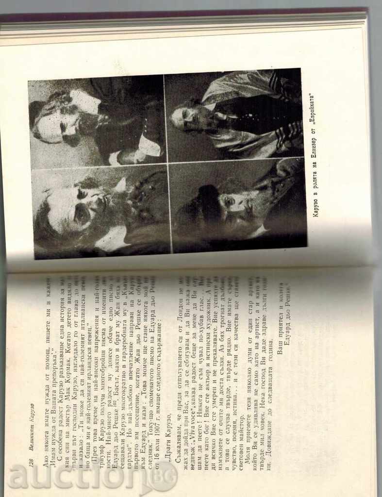 THE GREAT CARUZO - PIERGE KIY - 5 THE GREAT CARUZO - PIERGE KIY - 5