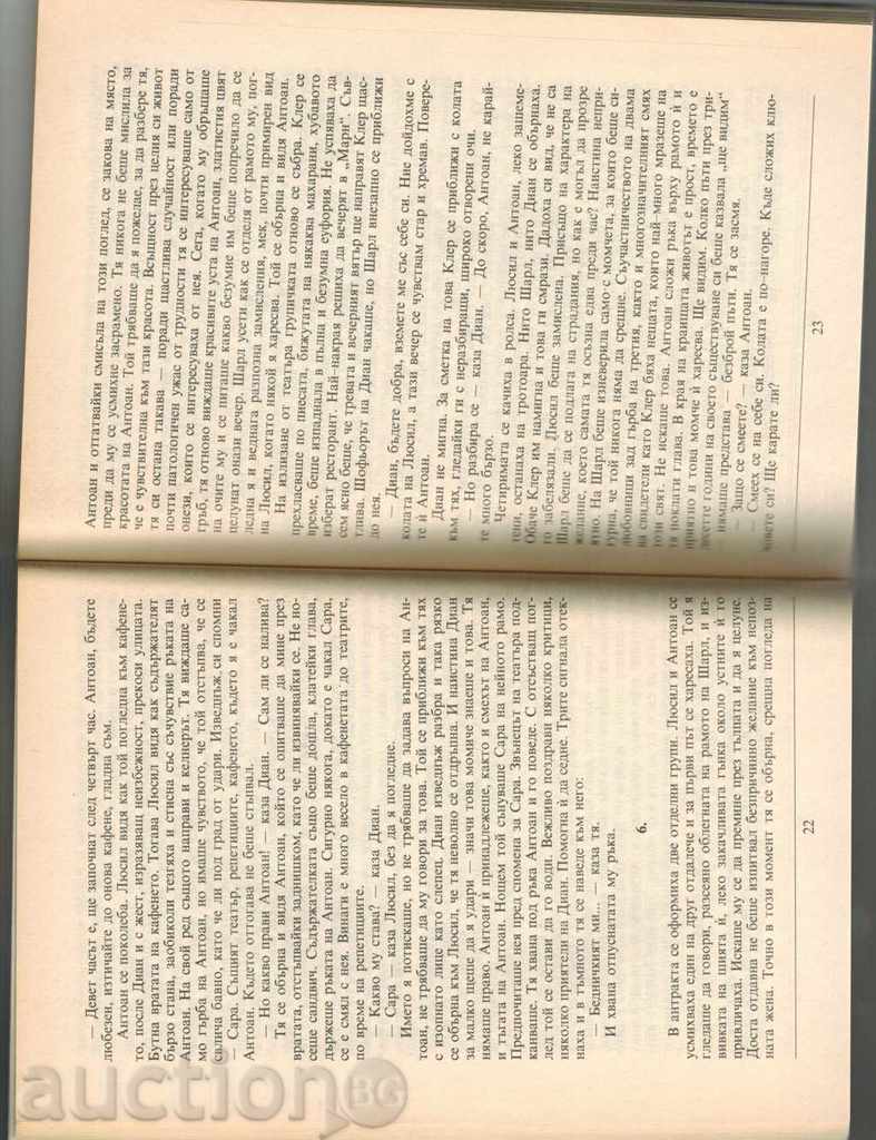 Auction SHAMADA - FRANZOAS SAGAN Auction SHAMADA - FRANZOAS SAGAN