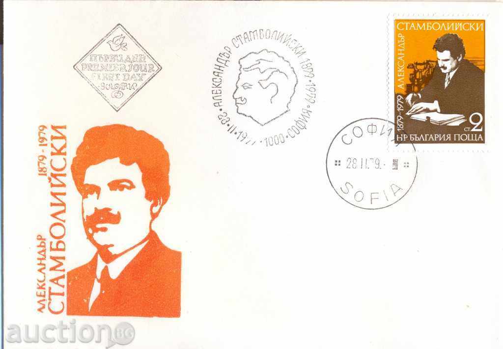 Sac FDC - Alexander Stamboliyski 1879-1979