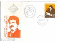 Enlarged Envelope - Alexander Stamboliyski 1879-1979