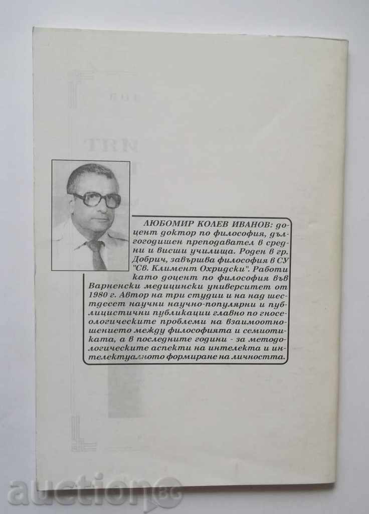 The Natural Intelligence - Lyubomir Ivanov 1998 with price 7.00 BGN | € 3.58