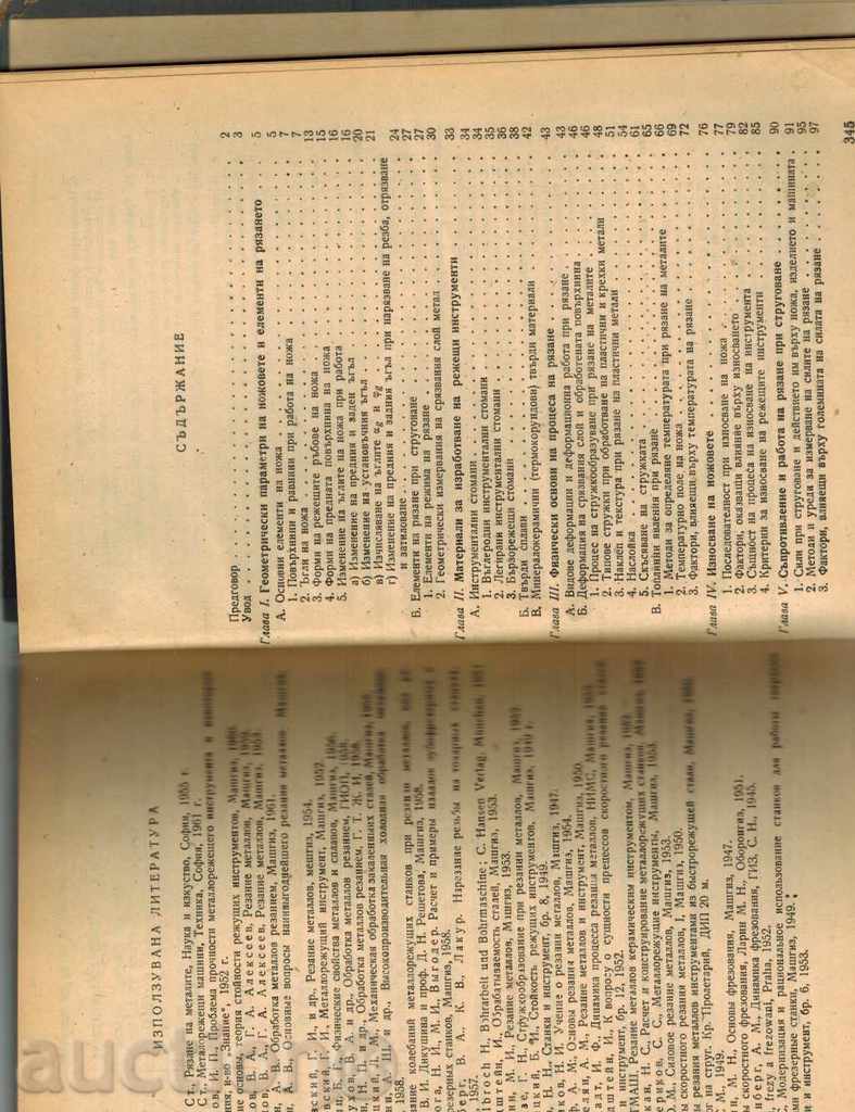 Delivery of CUTTING METALS - ST. POPOV Delivery of CUTTING METALS - ST. POPOV