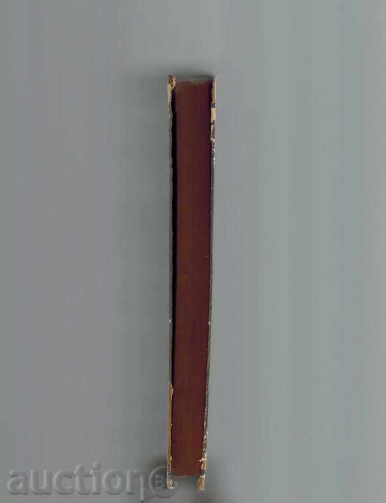 CUTTING METALS - ST. POPOV - 6 CUTTING METALS - ST. POPOV - 6