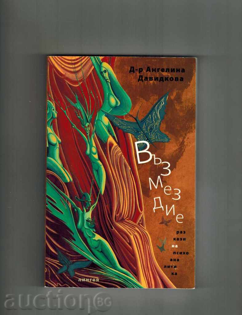 CHINESE SINGLE KOT; PROJECT-K. KOJUHAROV; A. DAVIDKOVA with price 8.00 BGN | € 4.09 CHINESE SINGLE KOT; PROJECT-K. KOJUHAROV; A. DAVIDKOVA with price 8.00 BGN | € 4.09