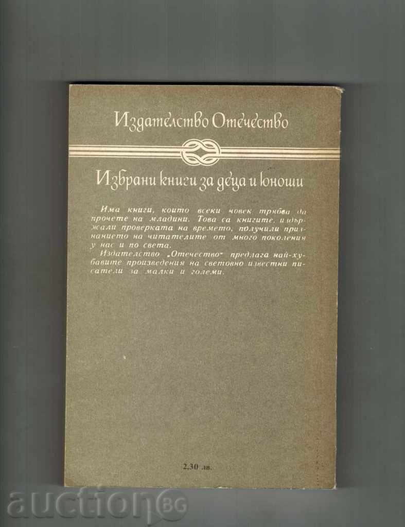 ЧИЧО ТОМОВАТА КОЛИБА - ХАРИЕТ БИЧЕР СТОУ с цена 3.00 лв. | € 1.53 ЧИЧО ТОМОВАТА КОЛИБА - ХАРИЕТ БИЧЕР СТОУ с цена 3.00 лв. | € 1.53