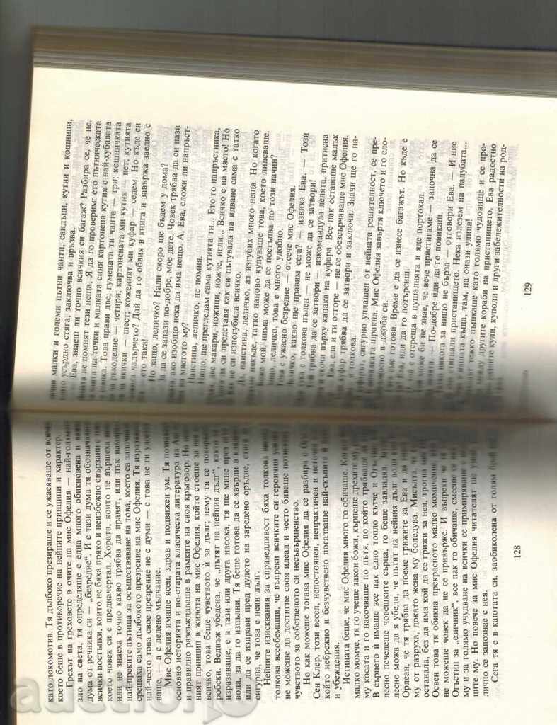 Аукцион ЧИЧО ТОМОВАТА КОЛИБА - ХАРИЕТ БИЧЕР СТОУ Аукцион ЧИЧО ТОМОВАТА КОЛИБА - ХАРИЕТ БИЧЕР СТОУ