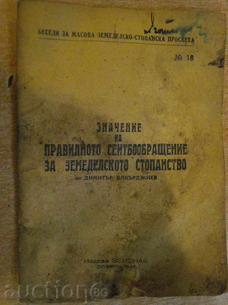 Βιβλίο "Το νόημα της pravil.seitboobrasht.za zemed.st." - 36 σ.