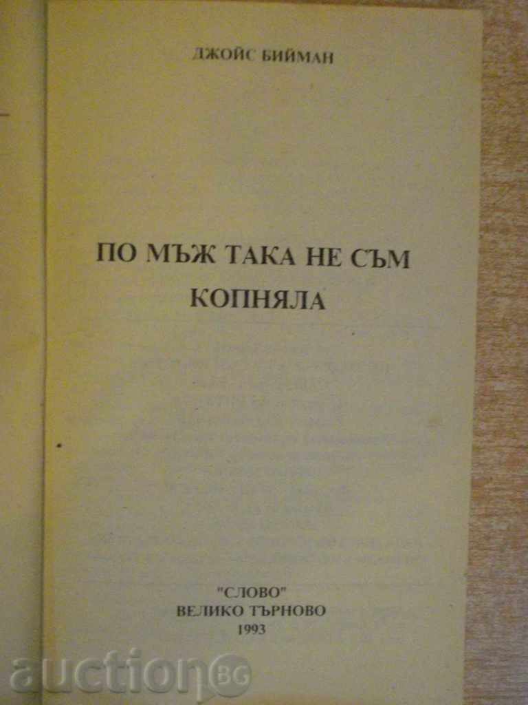 "I have not longed for a man like Joyce Beyman" - 114 pages. with price 2.00 BGN | € 1.02 "I have not longed for a man like Joyce Beyman" - 114 pages. with price 2.00 BGN | € 1.02
