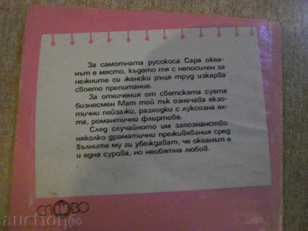 Delivery of "I have not longed for a man like Joyce Beyman" - 114 pages. Delivery of "I have not longed for a man like Joyce Beyman" - 114 pages.