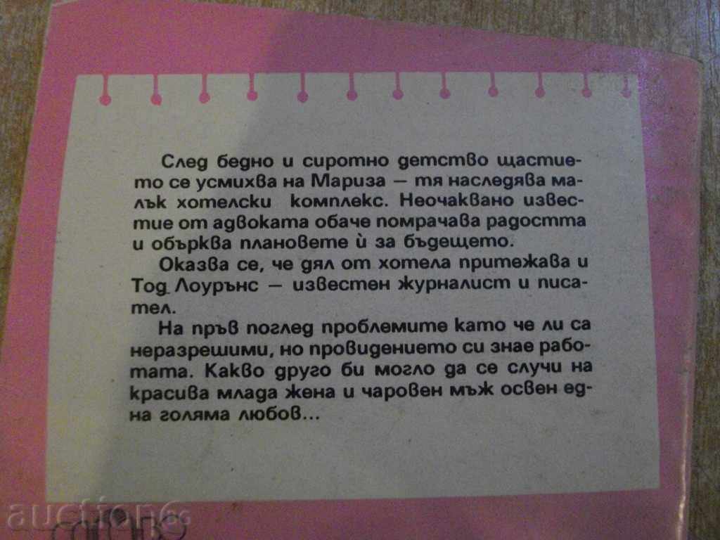 Delivery of The book "The world is full of beautiful women - Cheryl Argyle" - 122 pp.