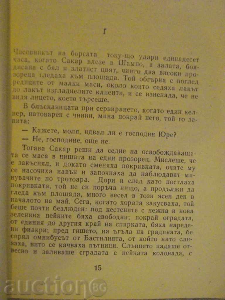 Delivery of Book "Money - Emil Zola" - 464 p. Delivery of Book "Money - Emil Zola" - 464 p.