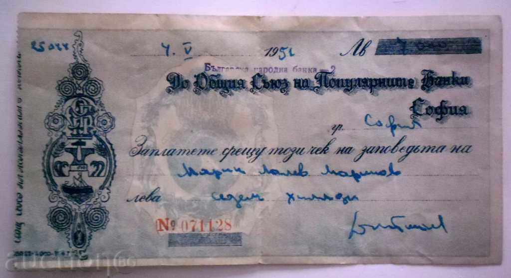 POPULAR BANK UNION 1 TITLE 100 BGN 1929 AND CHECK 1950 with price 45.00 BGN | € 23.01 POPULAR BANK UNION 1 TITLE 100 BGN 1929 AND CHECK 1950 with price 45.00 BGN | € 23.01