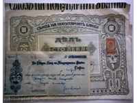 POPULAR BANK UNION 1 TITLE 100 BGN 1929 AND CHECK 1950