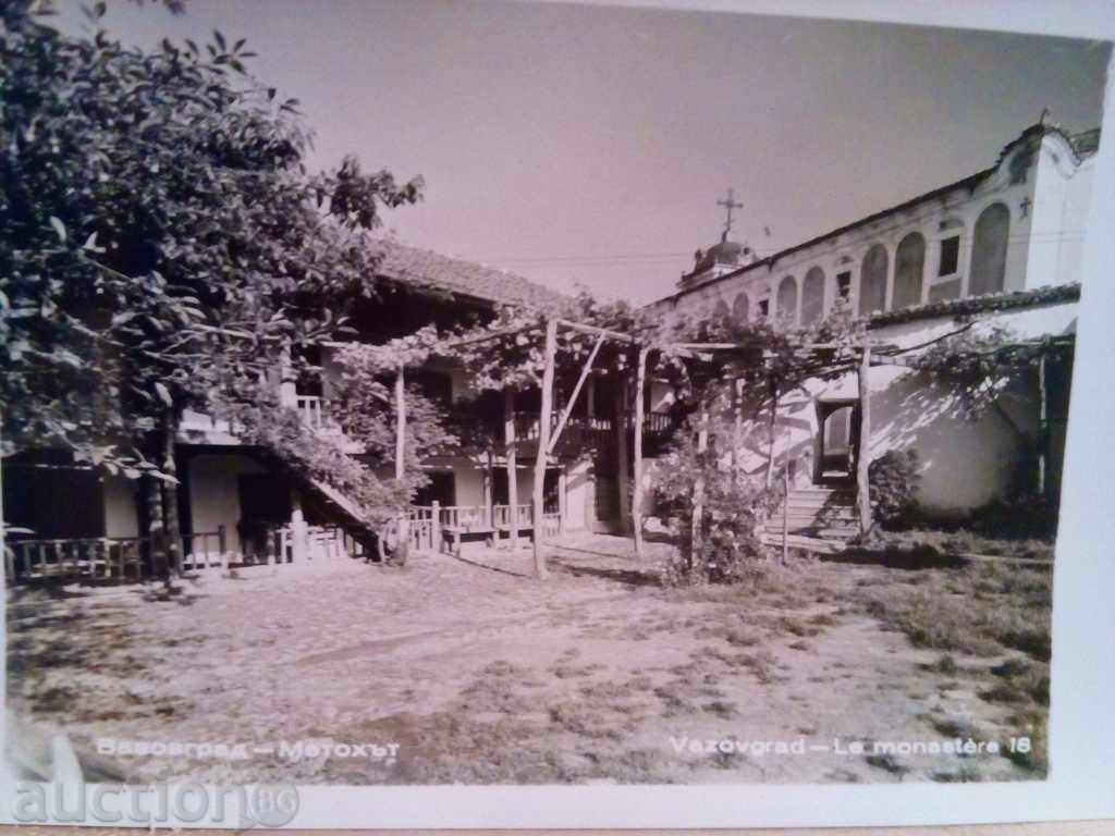 VAZOVGRAD-METHOD-1960 with price 2.00 BGN | € 1.02 VAZOVGRAD-METHOD-1960 with price 2.00 BGN | € 1.02