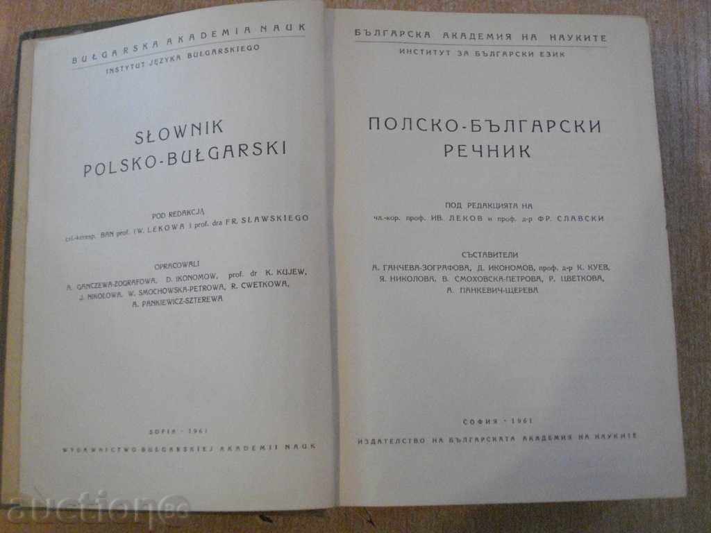 Book "Polish - Bulgarian Dictionary - Iv. Lekov" - 1124 p. with price 35.00 BGN | € 17.90 Book "Polish - Bulgarian Dictionary - Iv. Lekov" - 1124 p. with price 35.00 BGN | € 17.90