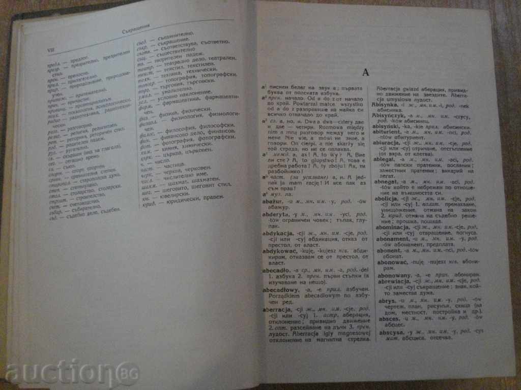 Delivery of Book "Polish - Bulgarian Dictionary - Iv. Lekov" - 1124 p. Delivery of Book "Polish - Bulgarian Dictionary - Iv. Lekov" - 1124 p.