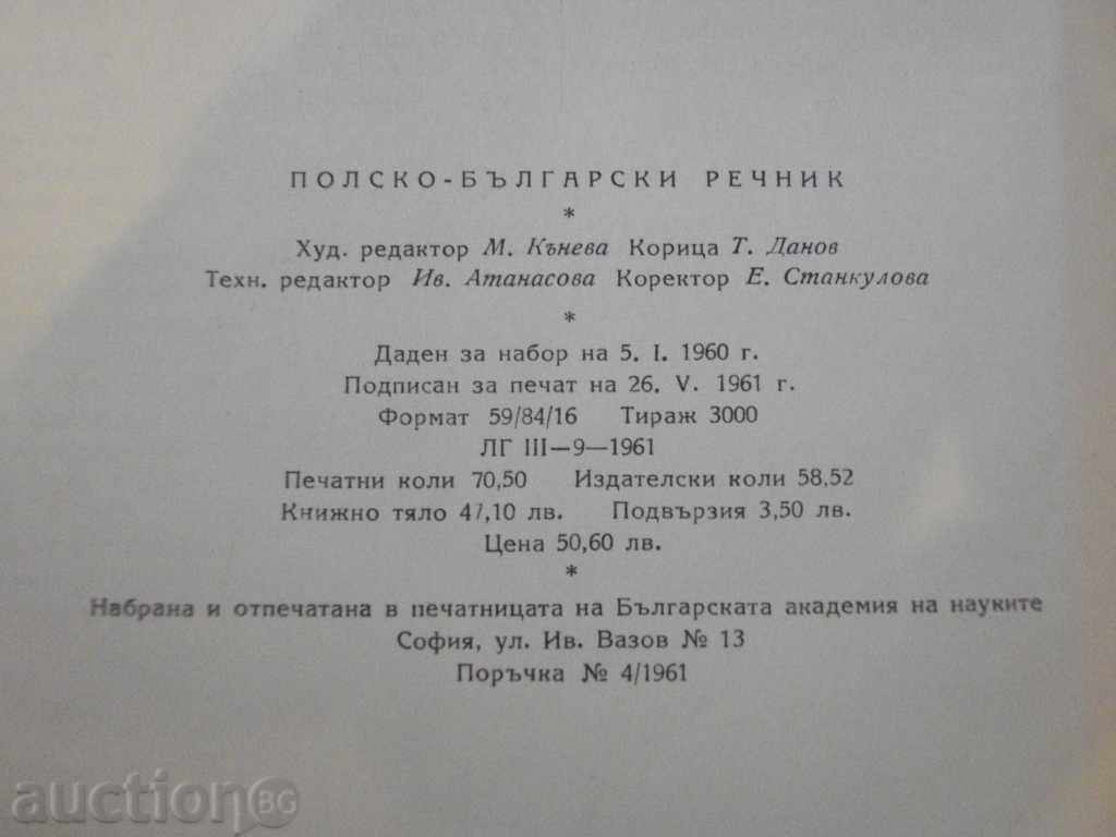 Book "Polish - Bulgarian Dictionary - Iv. Lekov" - 1124 p. - 5 Book "Polish - Bulgarian Dictionary - Iv. Lekov" - 1124 p. - 5