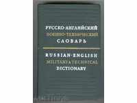 Russian-English military-technical dictionary