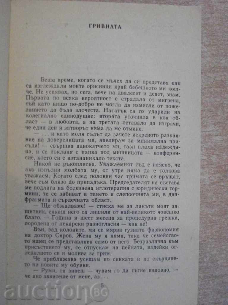 Δημοπρασία Βιβλίο «Η αγάπη μετά θάνατον - Ζαχάρι Krastev» - 152 σελ. Δημοπρασία Βιβλίο «Η αγάπη μετά θάνατον - Ζαχάρι Krastev» - 152 σελ.