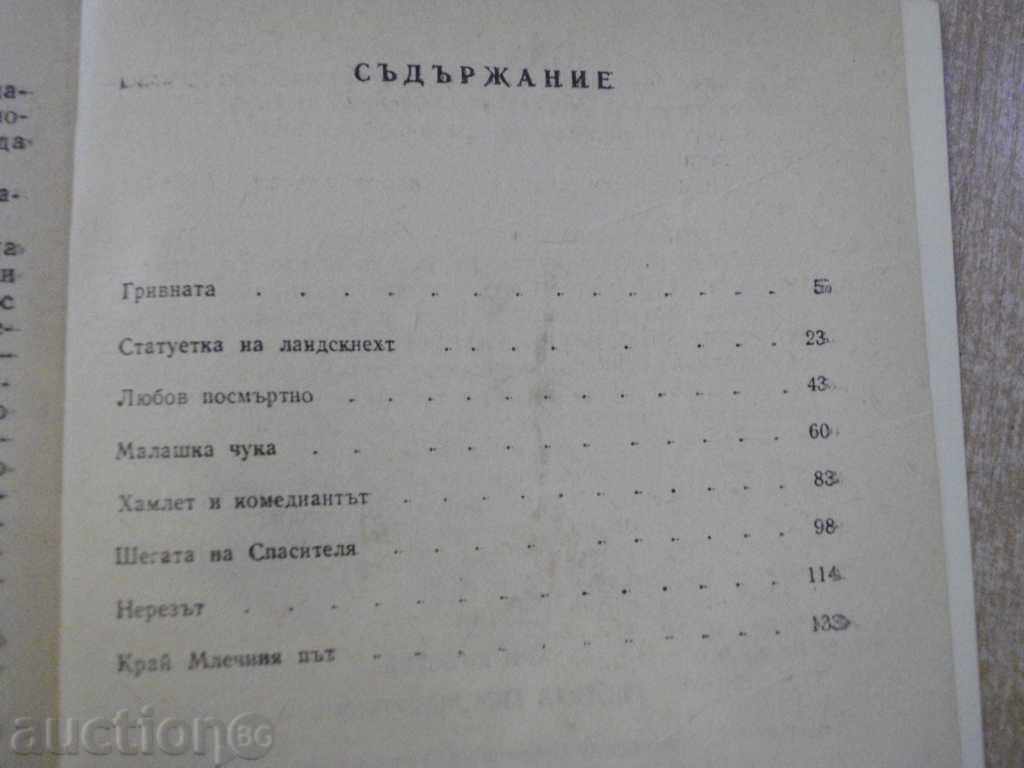 Παράδοση Βιβλίο «Η αγάπη μετά θάνατον - Ζαχάρι Krastev» - 152 σελ. Παράδοση Βιβλίο «Η αγάπη μετά θάνατον - Ζαχάρι Krastev» - 152 σελ.