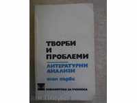 Carte "Lucrări și probleme-Lit.analizi-Tom1-M.Tsaneva" -600 p.