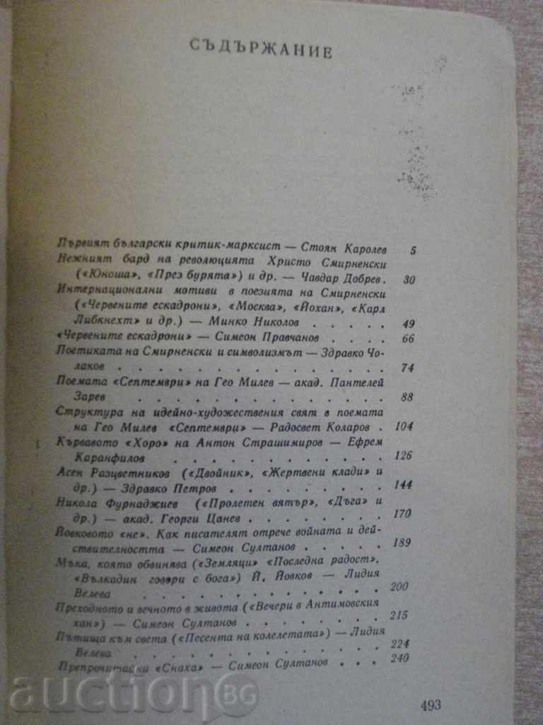 Delivery of Book "Works and Problems-Lit.Analysis-Tom2-I.Tzvetkov" -600p. Delivery of Book "Works and Problems-Lit.Analysis-Tom2-I.Tzvetkov" -600p.