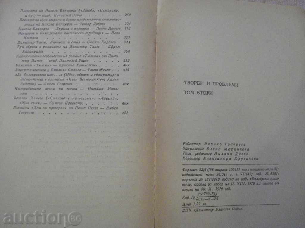 Book "Works and Problems-Lit.Analysis-Tom2-I.Tzvetkov" -600p. - 5 Book "Works and Problems-Lit.Analysis-Tom2-I.Tzvetkov" -600p. - 5