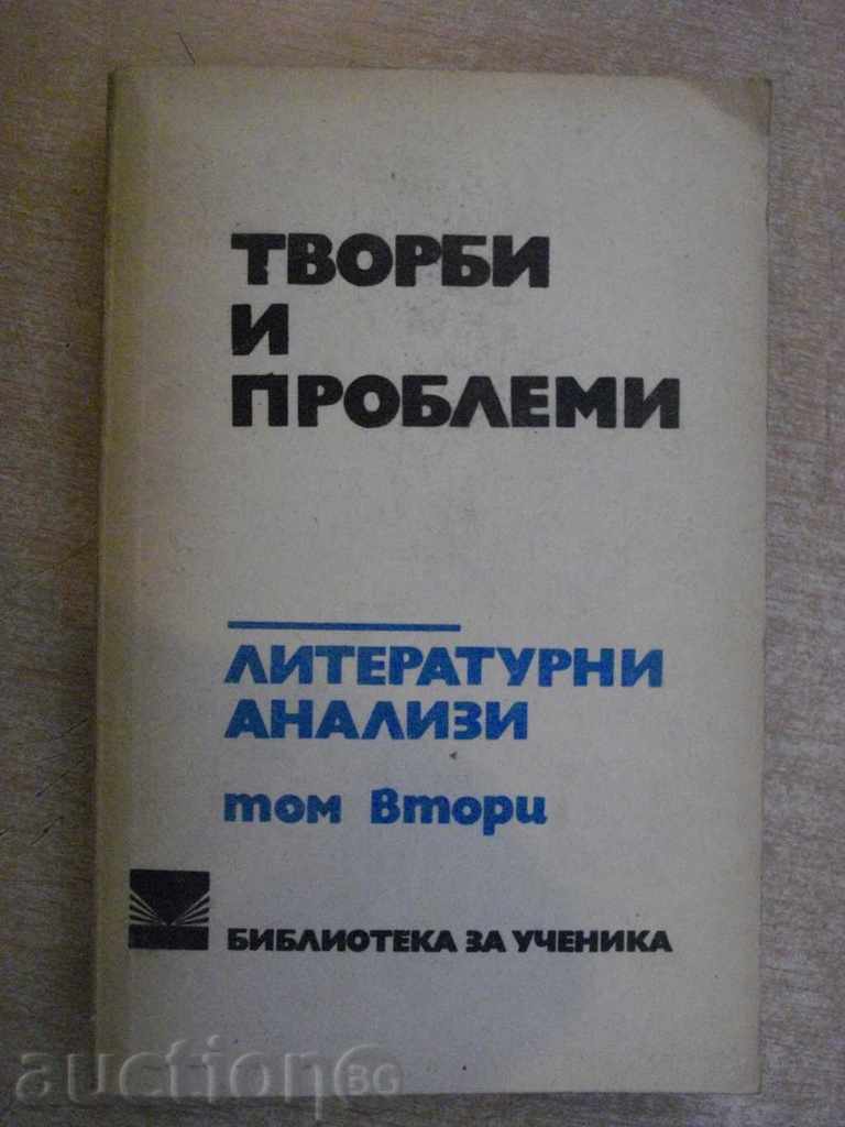 Книга "Творби и проблеми-Лит.анализи-Том2-И.Цветков"-600стр.
