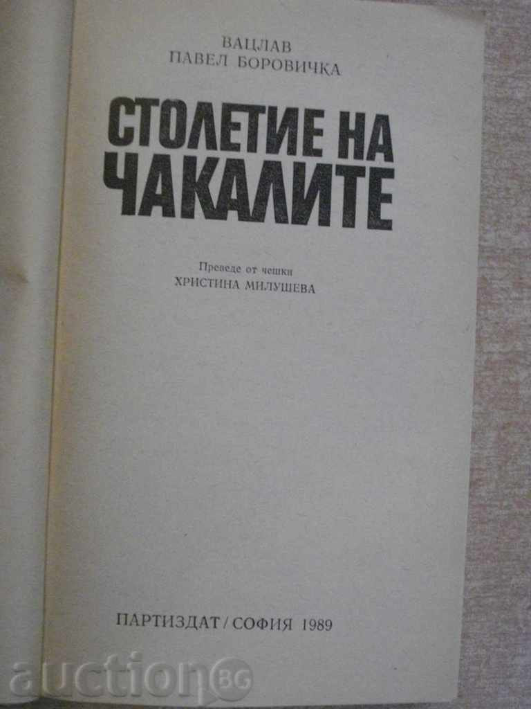 The book "The Story of Jackals - Vaclav P.Borovichka" - 416 pages with price 3.00 BGN | € 1.53 The book "The Story of Jackals - Vaclav P.Borovichka" - 416 pages with price 3.00 BGN | € 1.53