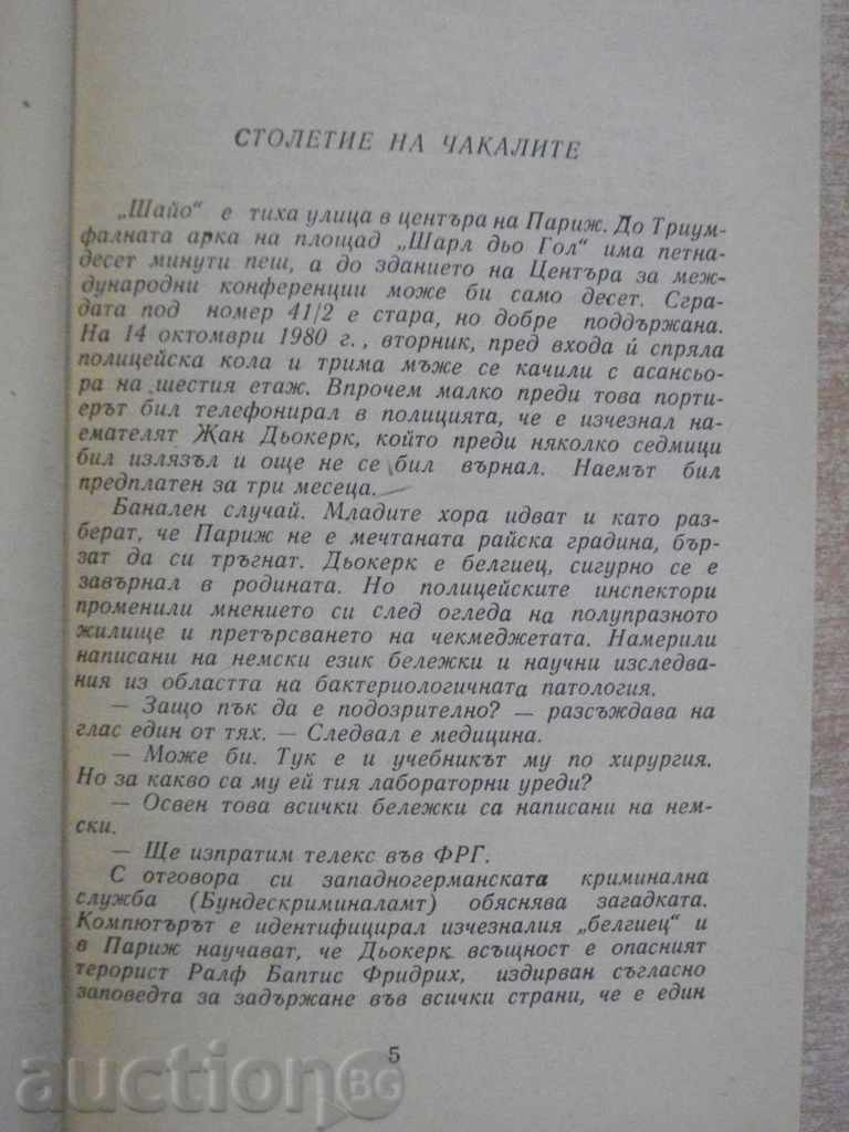 Auction The book "The Story of Jackals - Vaclav P.Borovichka" - 416 pages Auction The book "The Story of Jackals - Vaclav P.Borovichka" - 416 pages
