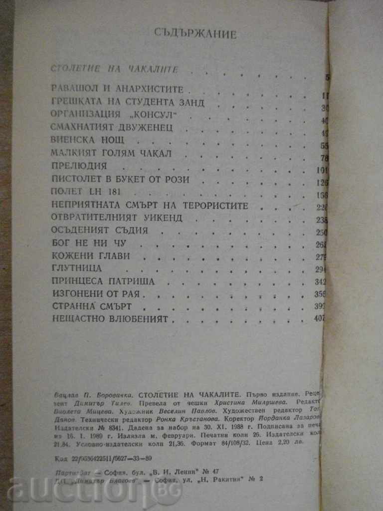 The book "The Story of Jackals - Vaclav P.Borovichka" - 416 pages - 5 The book "The Story of Jackals - Vaclav P.Borovichka" - 416 pages - 5