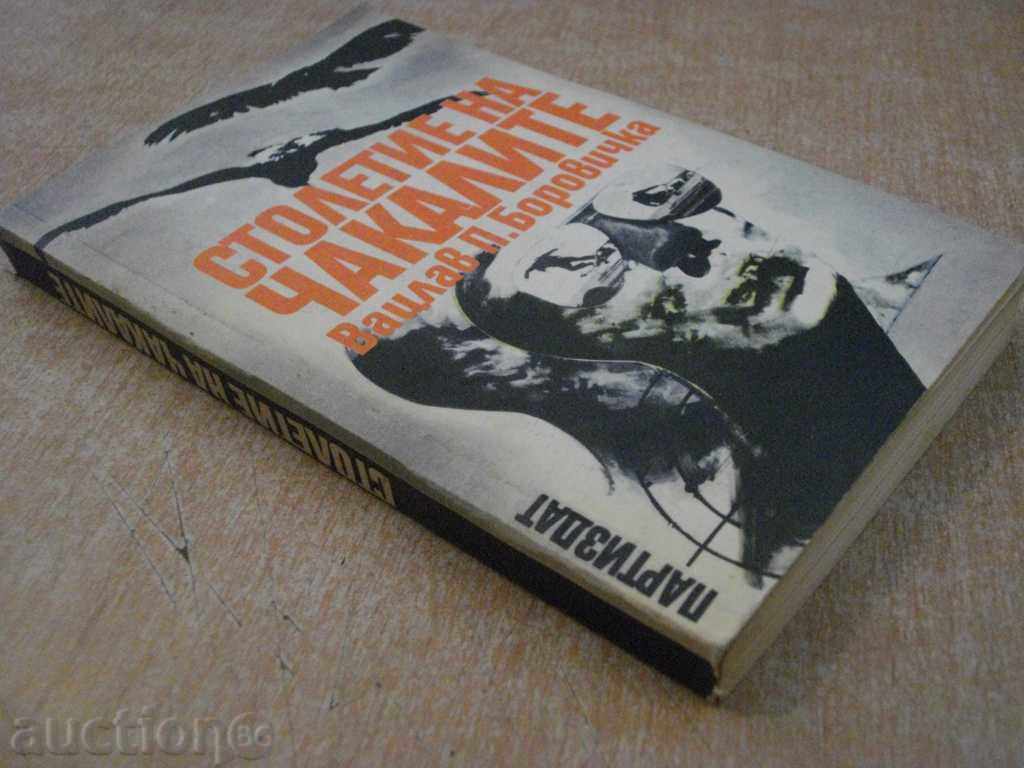 The book "The Story of Jackals - Vaclav P.Borovichka" - 416 pages - 7 The book "The Story of Jackals - Vaclav P.Borovichka" - 416 pages - 7