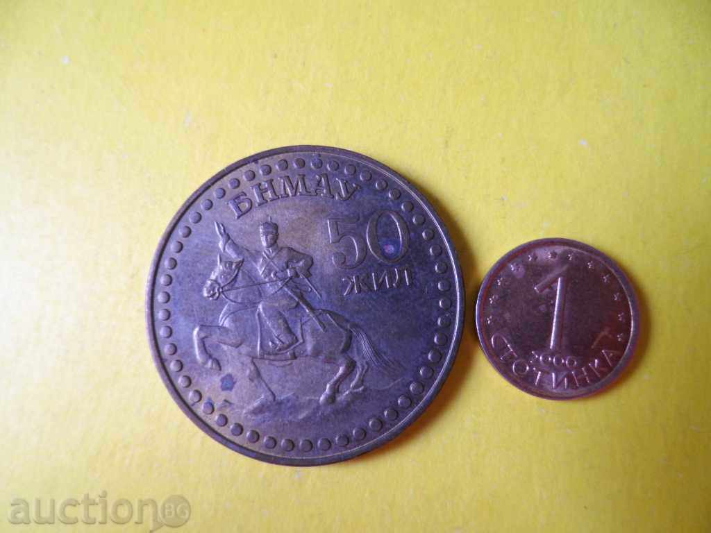 Auction MONGOLIA 50 years BNMAU Auction MONGOLIA 50 years BNMAU