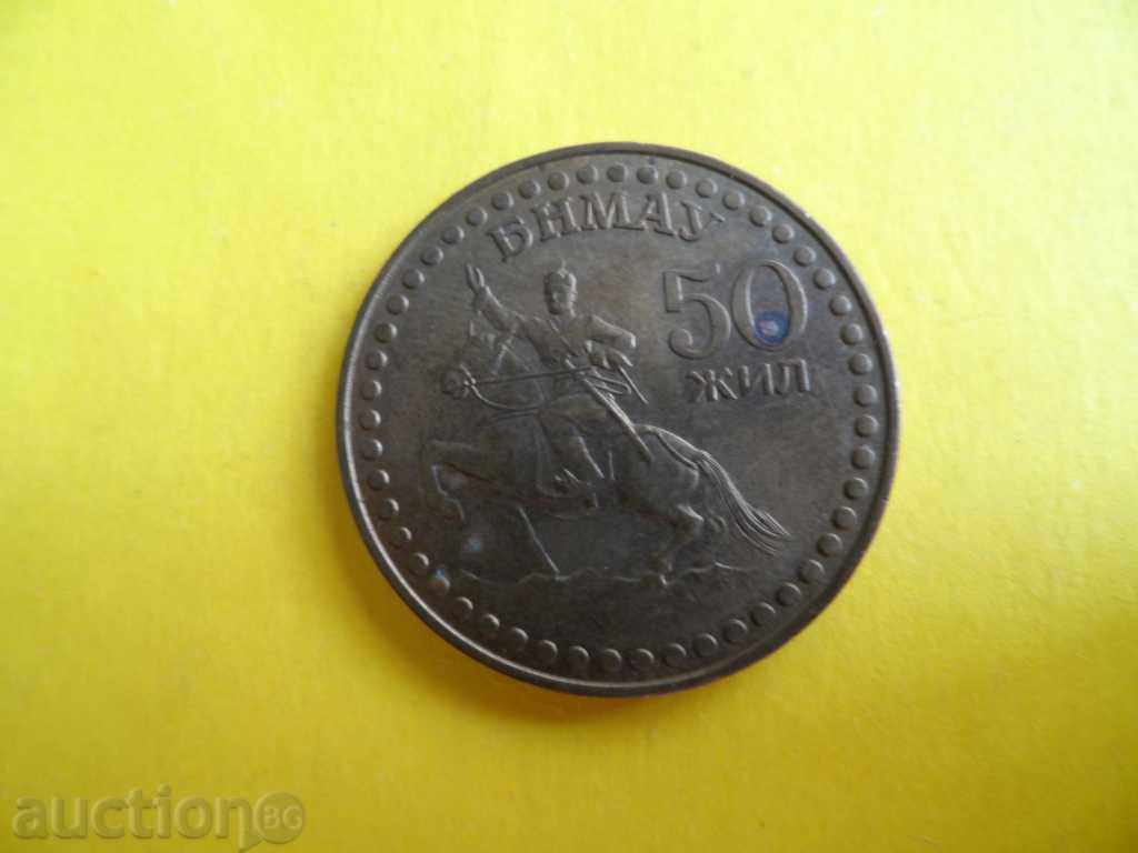 MONGOLIA 50 years BNMAU MONGOLIA 50 years BNMAU