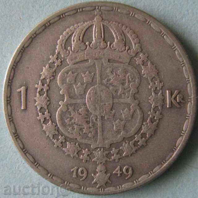 1 крона 1949г.  Швеция