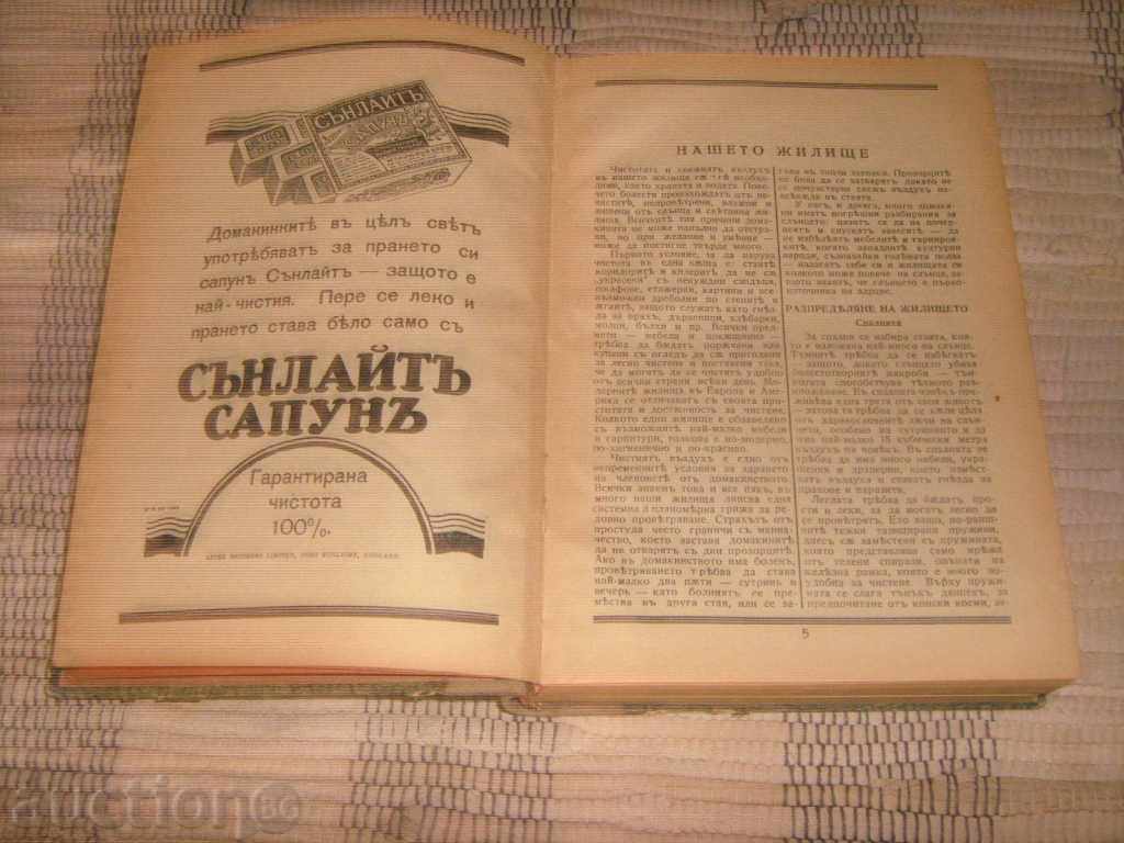 Auction Recomplex of 4 antique books Auction Recomplex of 4 antique books