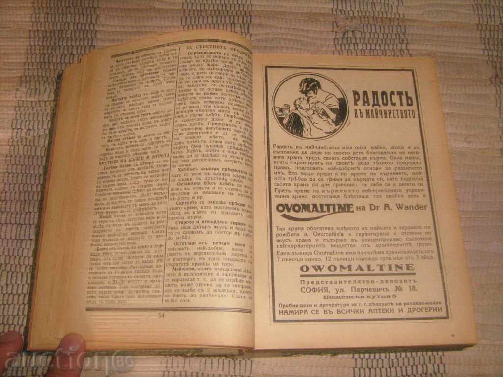 Delivery of Recomplex of 4 antique books Delivery of Recomplex of 4 antique books