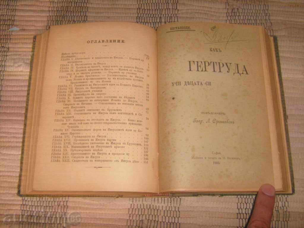 Set of 4 antique books - 6 Set of 4 antique books - 6