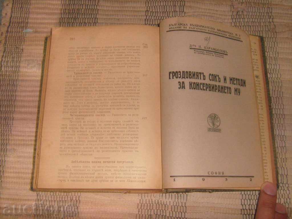 Recomplex of 4 antique books - 7 Recomplex of 4 antique books - 7