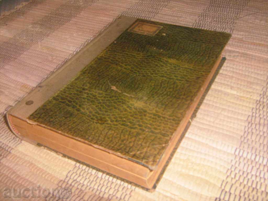 Set of 4 antique books Set of 4 antique books