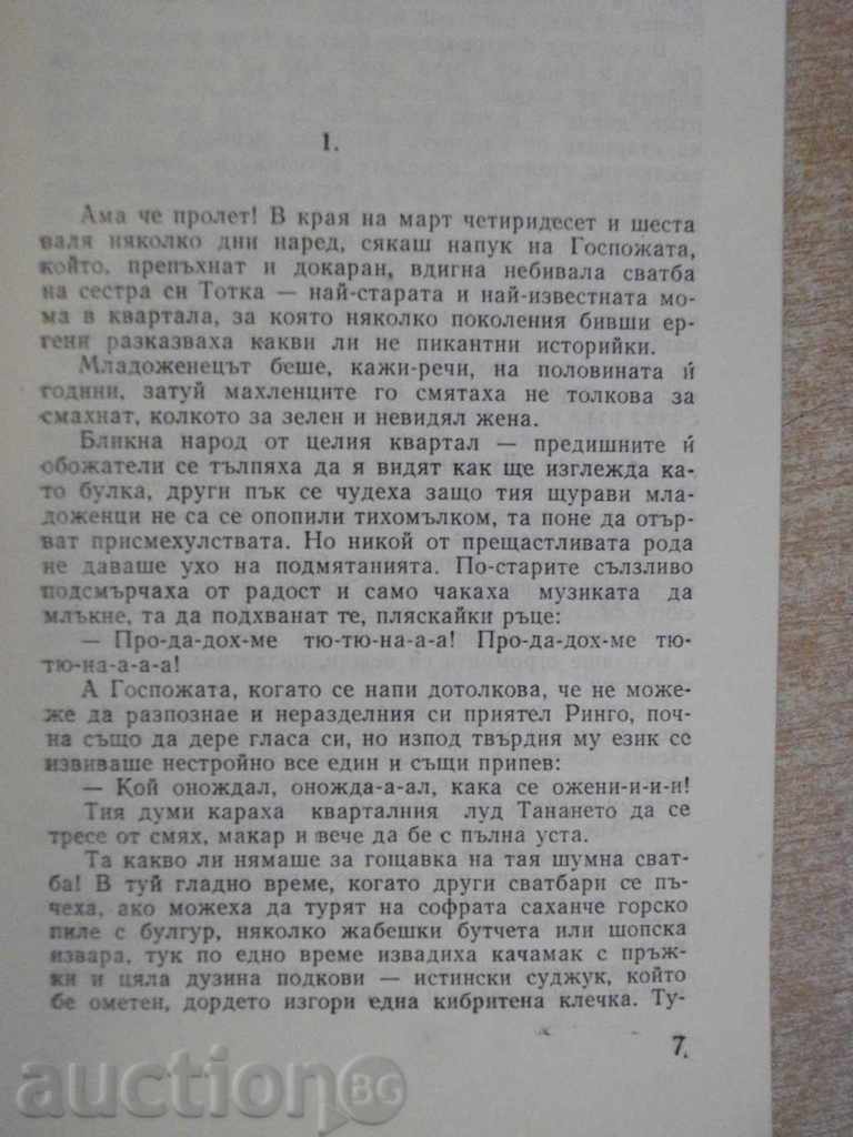 Auction  Book "Streets of Wrath - Anton Antonov - Tonich" - 236 pages