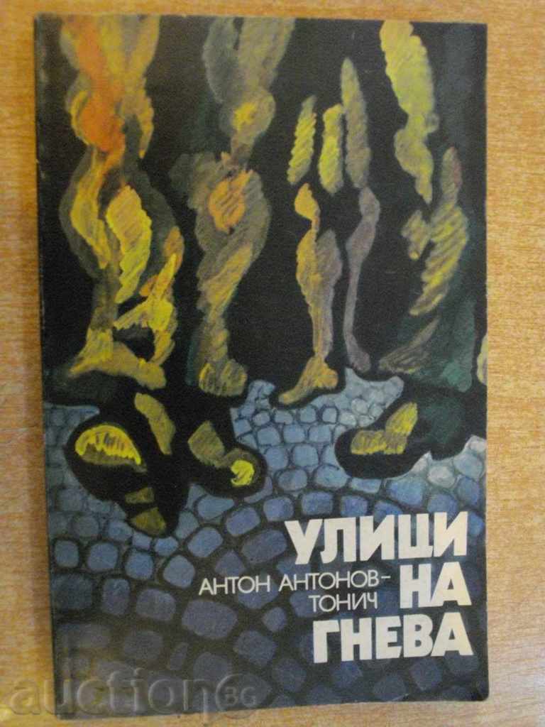 Book "Streets of furie - Anton Antonov - tonice" - 236 p.