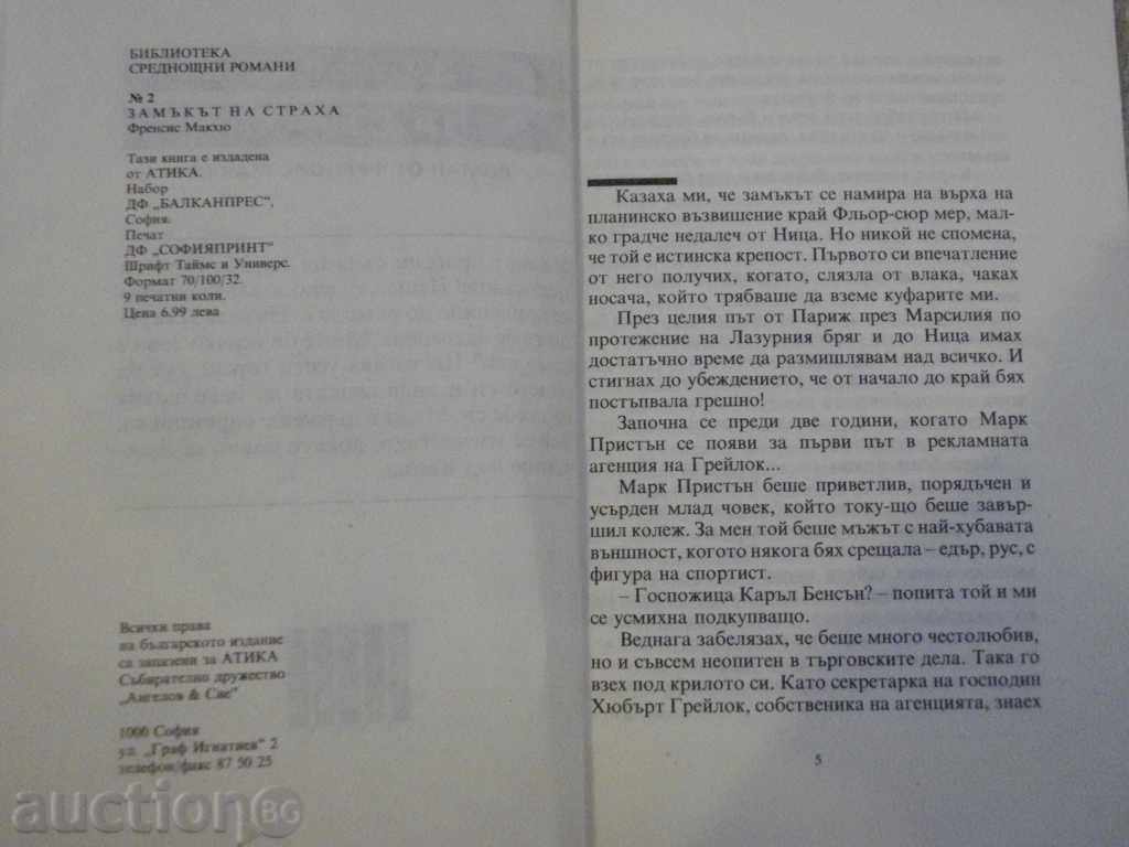 Auction The book "The Castle of Fear - Francis McHugh" - 144 pp. Auction The book "The Castle of Fear - Francis McHugh" - 144 pp.