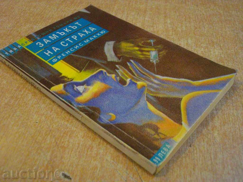Delivery of The book "The Castle of Fear - Francis McHugh" - 144 pp. Delivery of The book "The Castle of Fear - Francis McHugh" - 144 pp.