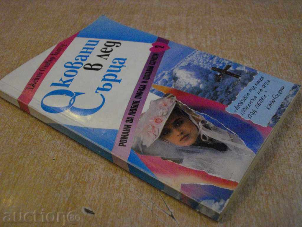 Book "Iced Hearts-James Oliver Crowwood" - 146 pp. - 6 Book "Iced Hearts-James Oliver Crowwood" - 146 pp. - 6