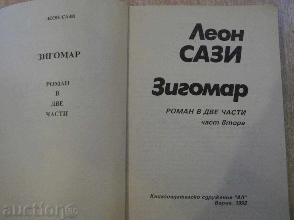 Book "Ziomar - Leon Sasi" - 344 p. with price 3.00 BGN | € 1.53 Book "Ziomar - Leon Sasi" - 344 p. with price 3.00 BGN | € 1.53