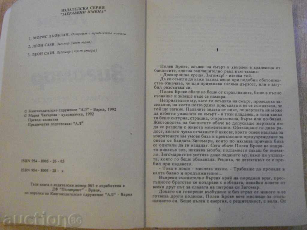 Auction Book "Ziomar - Leon Sasi" - 344 p. Auction Book "Ziomar - Leon Sasi" - 344 p.